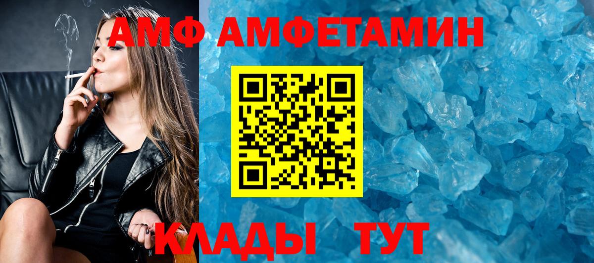 Amphetamine  АМФЕТАМИН  Кулебаки  Amphetamine VHQ  Вход с VPN 