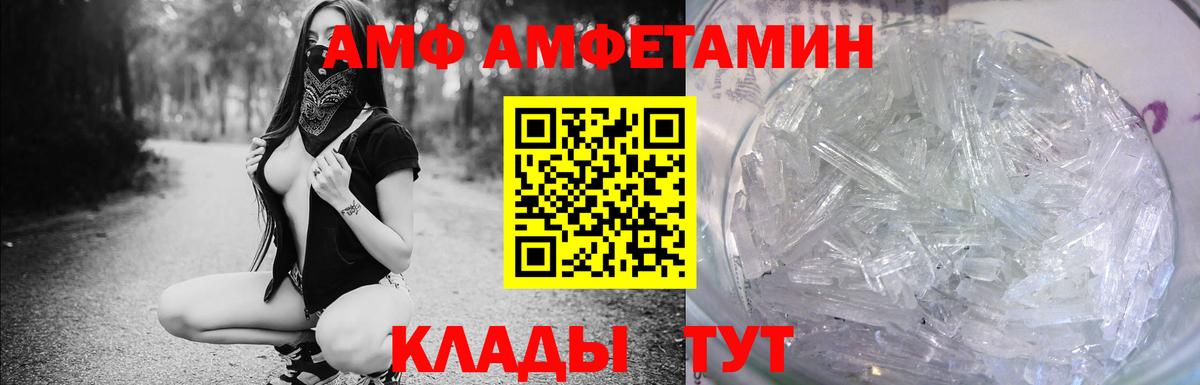 АМФ 97% Кулебаки