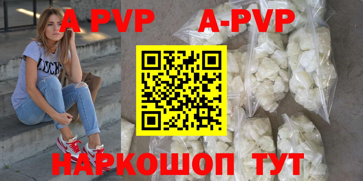 APVP кристаллы  Alfa_PVP крисы CK  Кулебаки  APVP крисы CK  Вход с VPN 