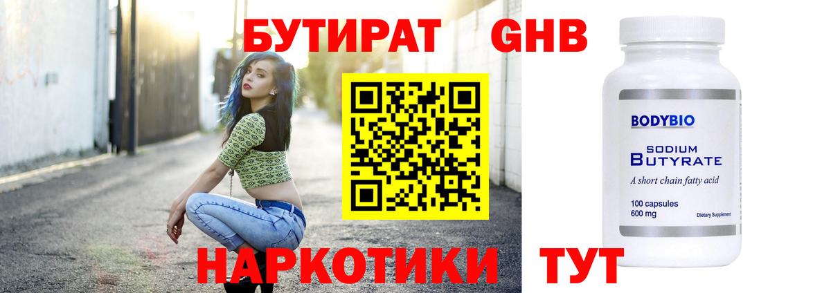 Кулебаки  Бутират буратино  Вход с VPN 