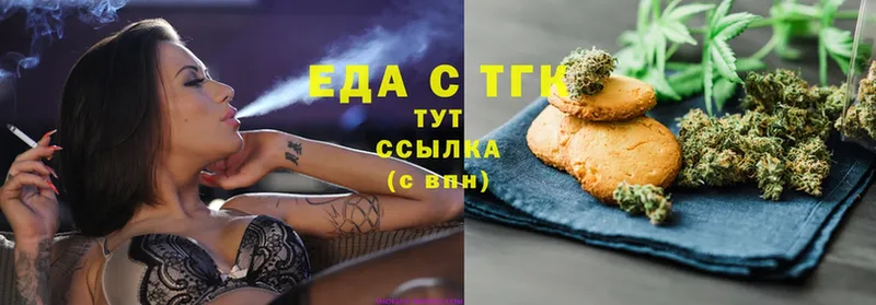 Еда ТГК марихуана  наркота  ссылка на мегу рабочий сайт  это какой сайт  Кулебаки 