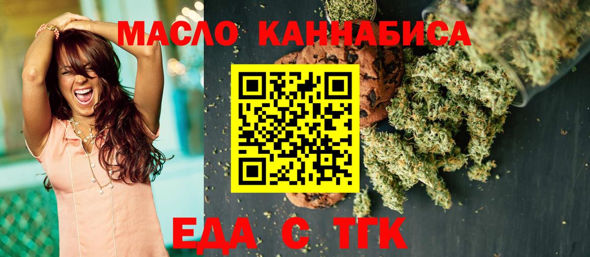 Кулебаки  Печенье с ТГК марихуана  Вход с VPN 
