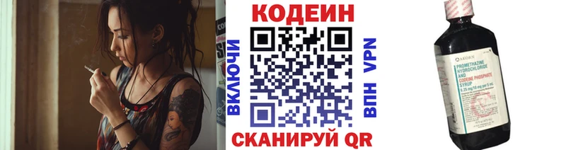 Кодеиновый сироп Lean Purple Drank  площадка как зайти  Кулебаки 