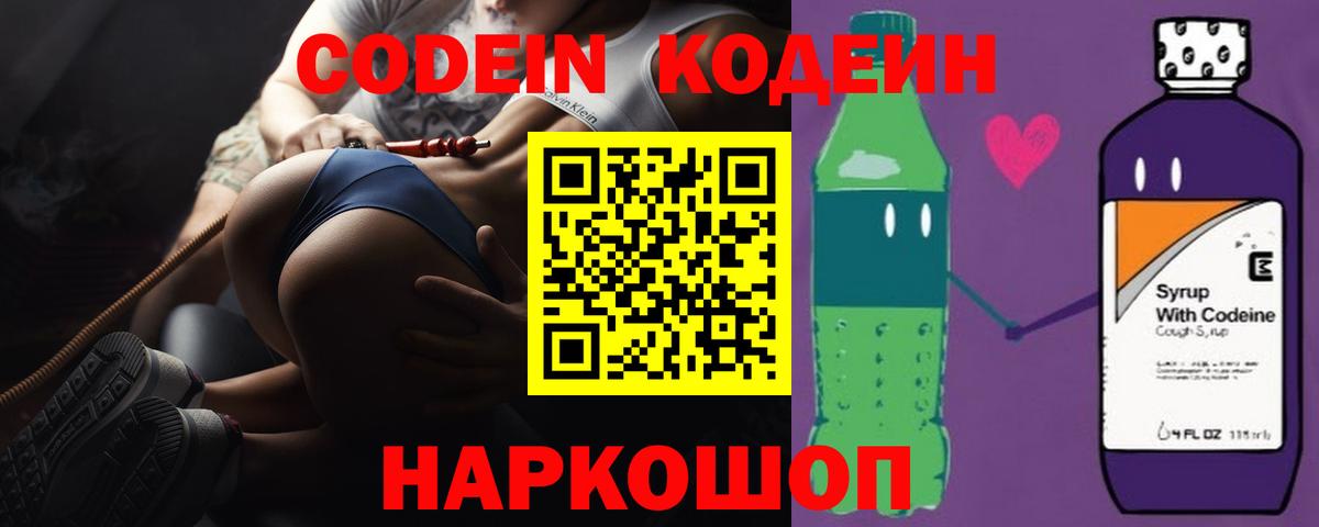 Кулебаки  наркотики  Вход с VPN  Кодеин Purple Drank 