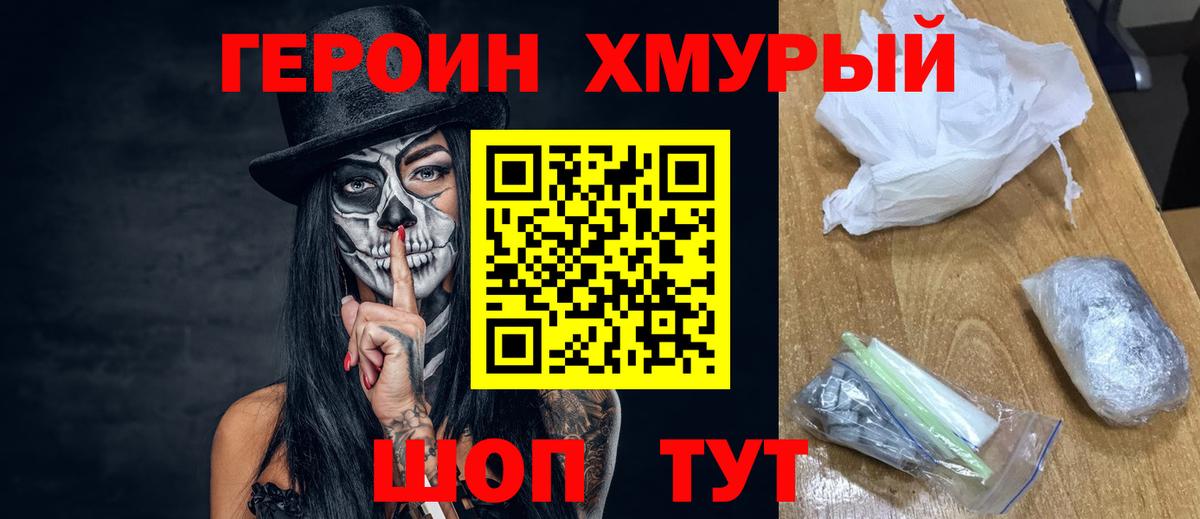 Героин гречка Кулебаки