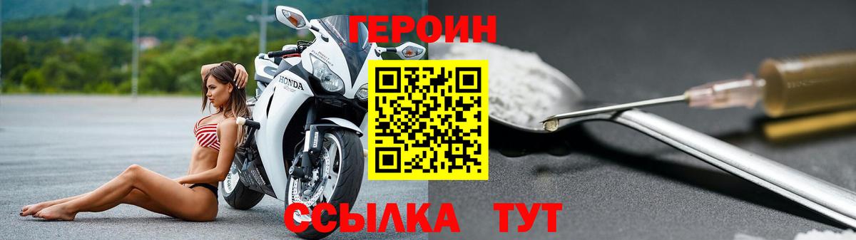 ГЕРОИН Афган  Вход с VPN  ГЕРОИН  Кулебаки 