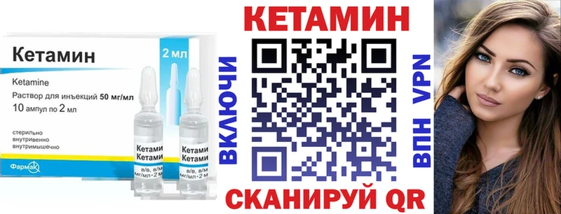 Кетамин VHQ Кулебаки