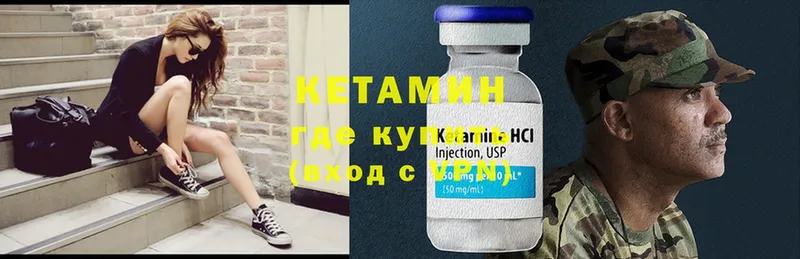 Кетамин ketamine  Кулебаки 