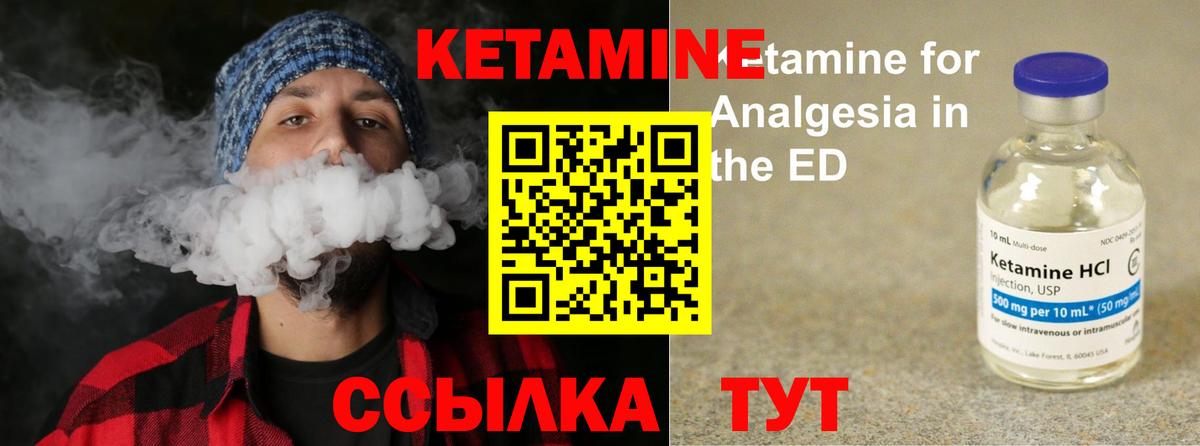 КЕТАМИН ketamine  Вход с VPN  Кулебаки  Кетамин ketamine 