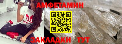 амфетамин Донецк