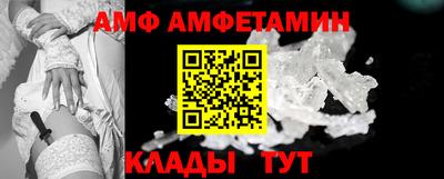 амфетамин Донецк