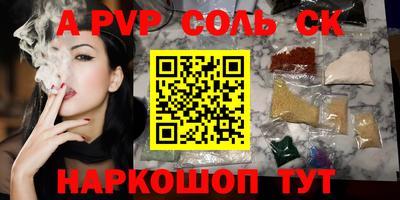 соль ск Абакан