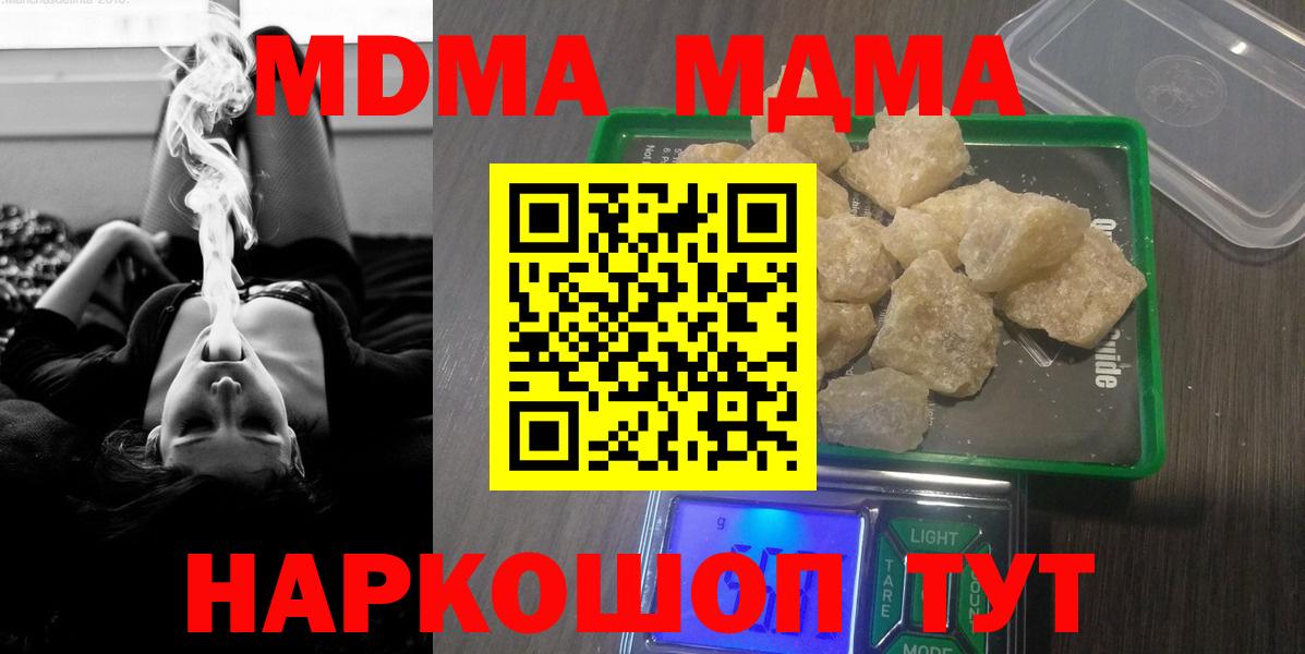 MDMA Molly  MDMA молли  Кулебаки  MDMA  Вход с VPN 