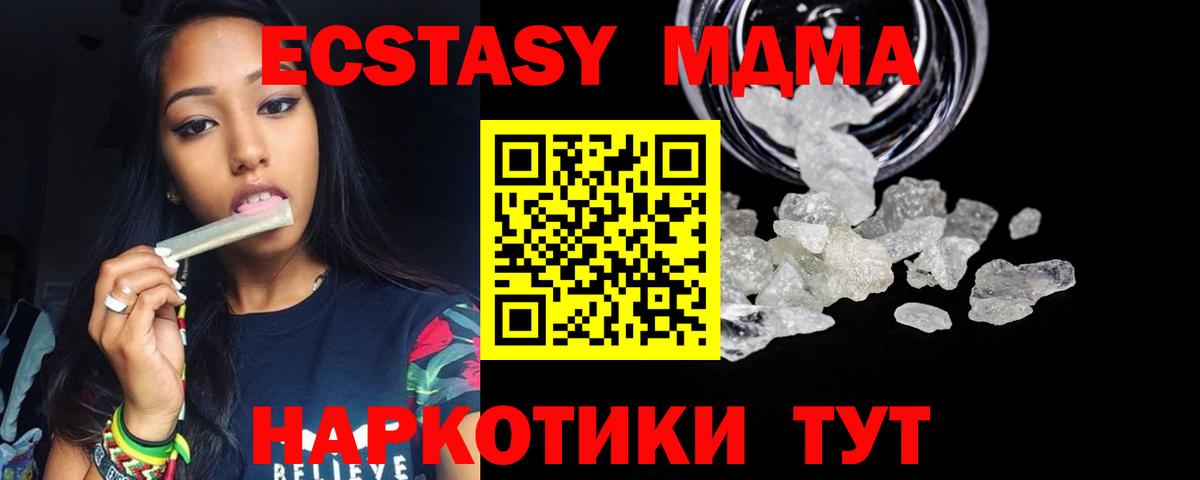 МДМА Molly Кулебаки