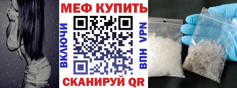 Меф  Кулебаки
