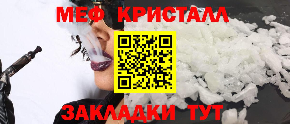 Меф Кулебаки