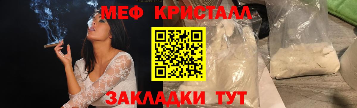 МЯУ-МЯУ мука  МЕФ  Кулебаки  Вход с VPN  Меф мука 
