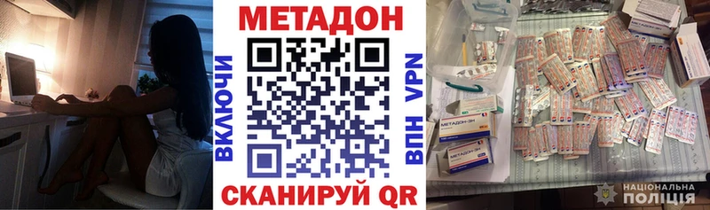 OMG как зайти  Кулебаки  маркетплейс наркотические препараты  Метадон VHQ 