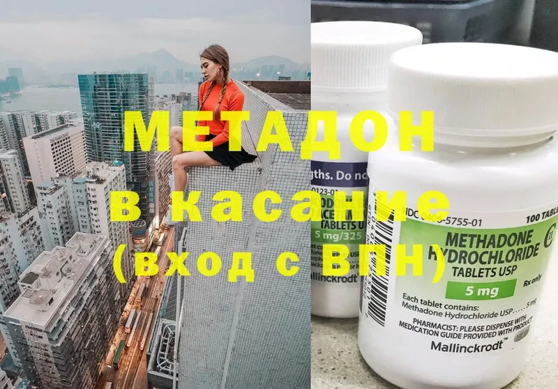 МЕТАДОН methadone  Кулебаки 