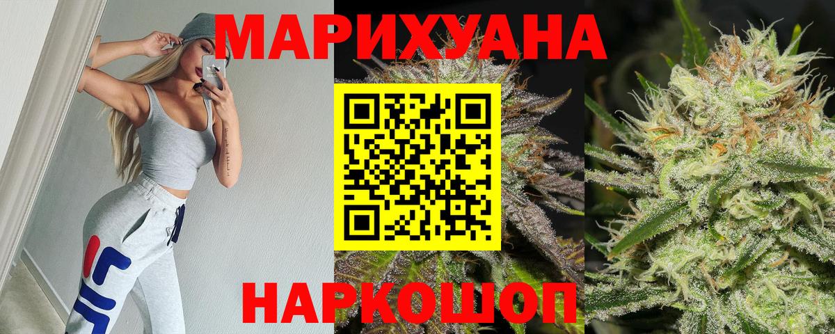 Каннабис Ganja  Вход с VPN  Конопля тримм  Канабис LSD WEED  Бошки марихуана MAZAR  Кулебаки 